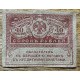 RUSIA 1917 GUERRA CIVIL GOBIERNO DE KERENSKY BILLETE DE 40 RUBLOS EN MUY BUEN ESTADO